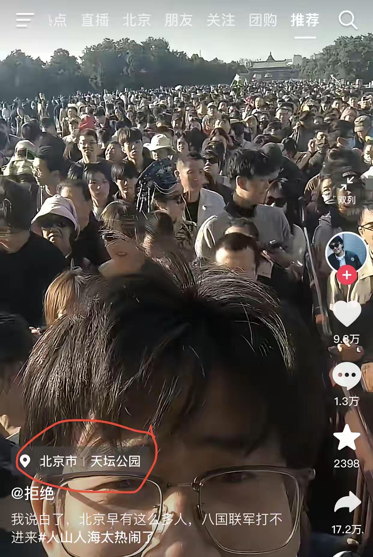 五一第一天的天坛公园那可是人山人海啊所以想要玩儿的开心还得是错峰
