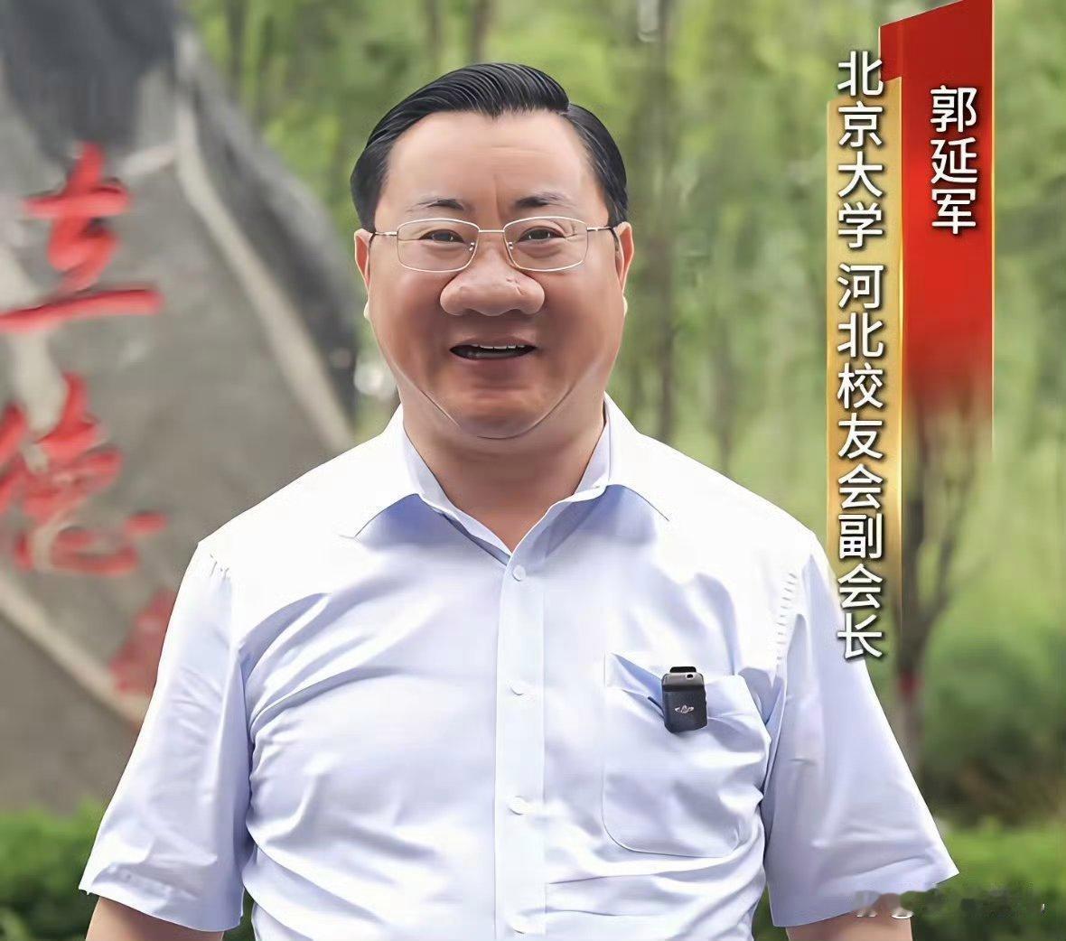 北大校友会副会长