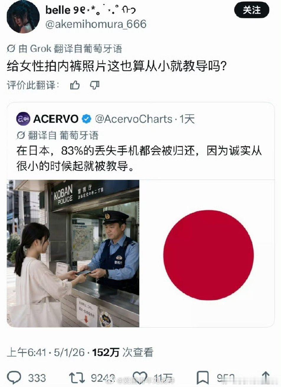怼的好！日式外宣是真的翻车了，现在发个吹捧日本的外宣都要被网友怼到11万赞。海外