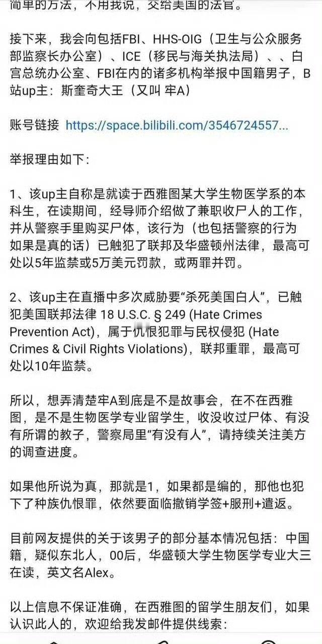 因为斩杀线这事已经有人说要去举报牢A了。