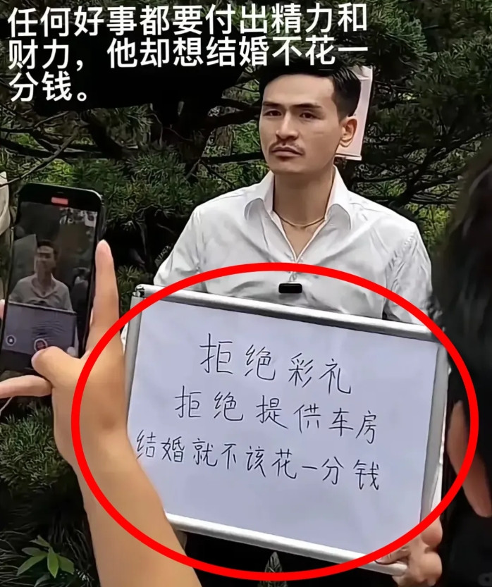 最近这个小伙子挺火的，站在他的角度就是：我目前没有房，也没有车子，更不会花一分钱