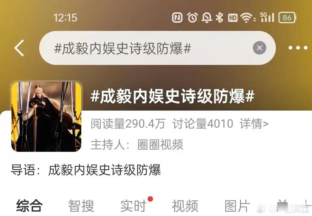 谁在防爆成毅？