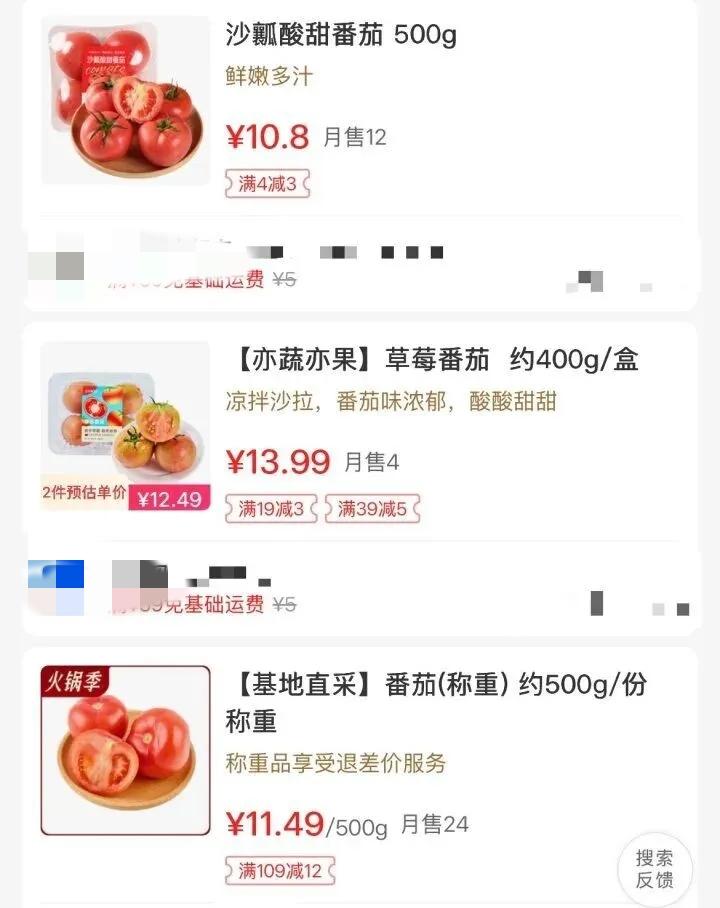 真是鸡蛋配不上西红柿了！昨天去超市想买俩番茄炒鸡蛋，一看价签直接给我劝退了。