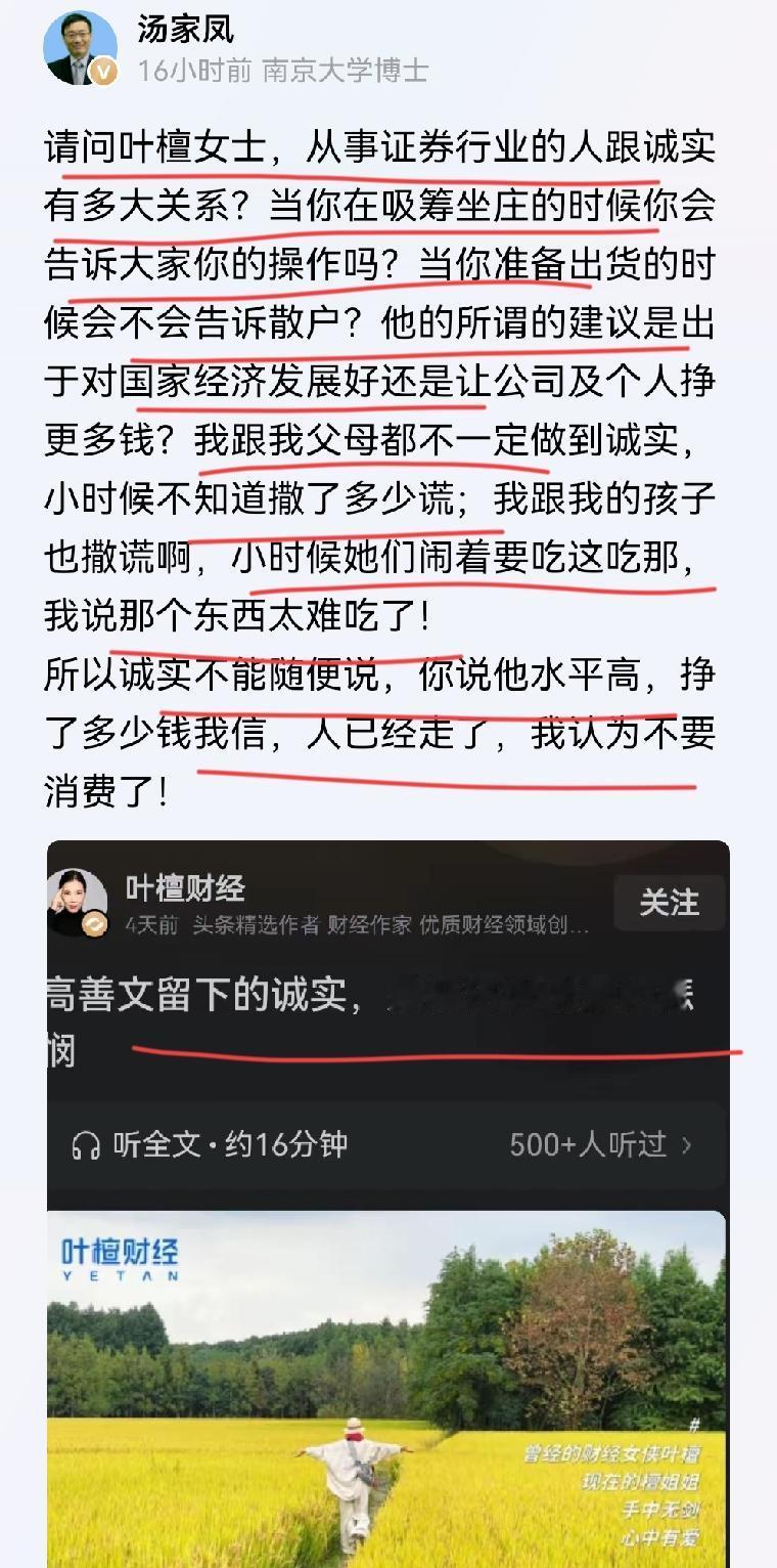 汤博士扯下来这帮经济学家，证券从业者的遮羞布！！什么高贵，诚实的品质？？这个词