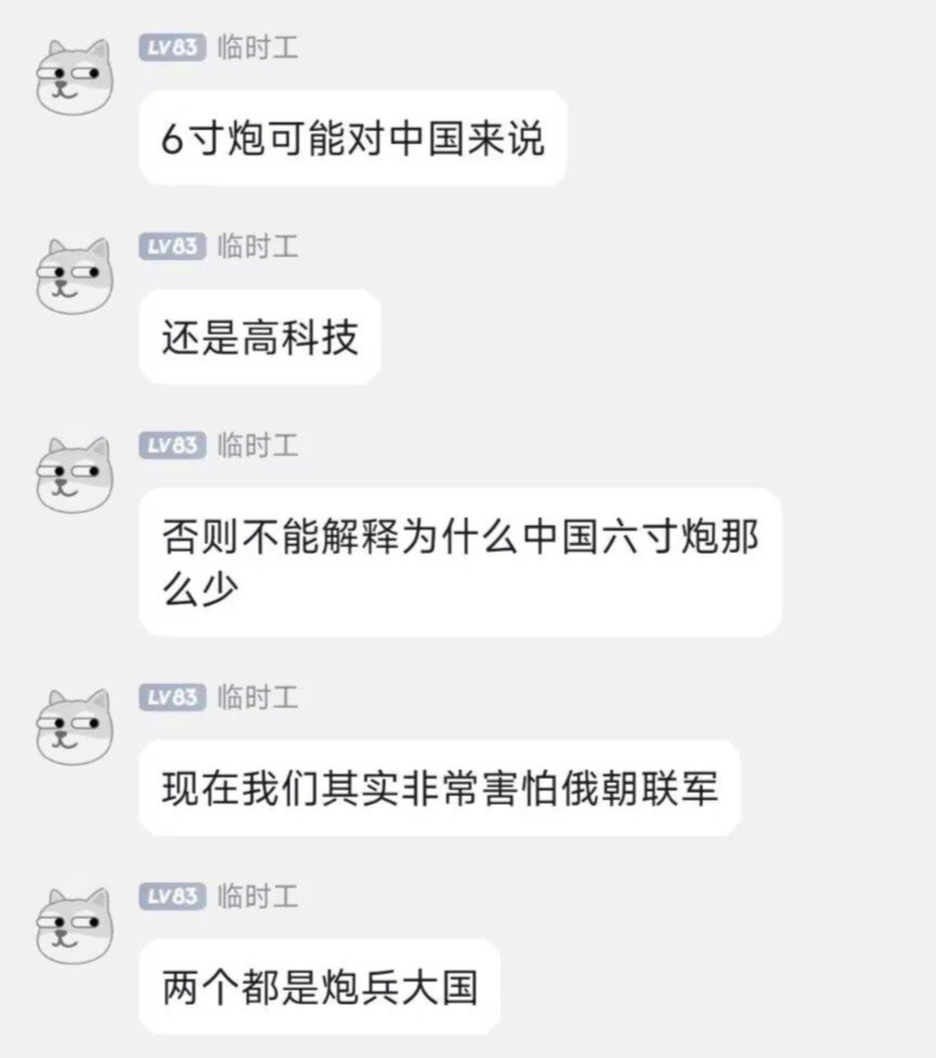 太伟大了，六寸炮！😭​​​