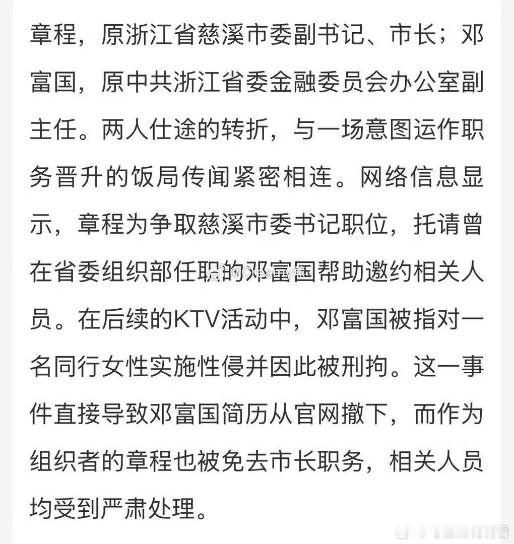 赵海峰恢复流氓罪看相关新闻，然后刷到了截图，建议浙江宣传结合这起事件一起评论一