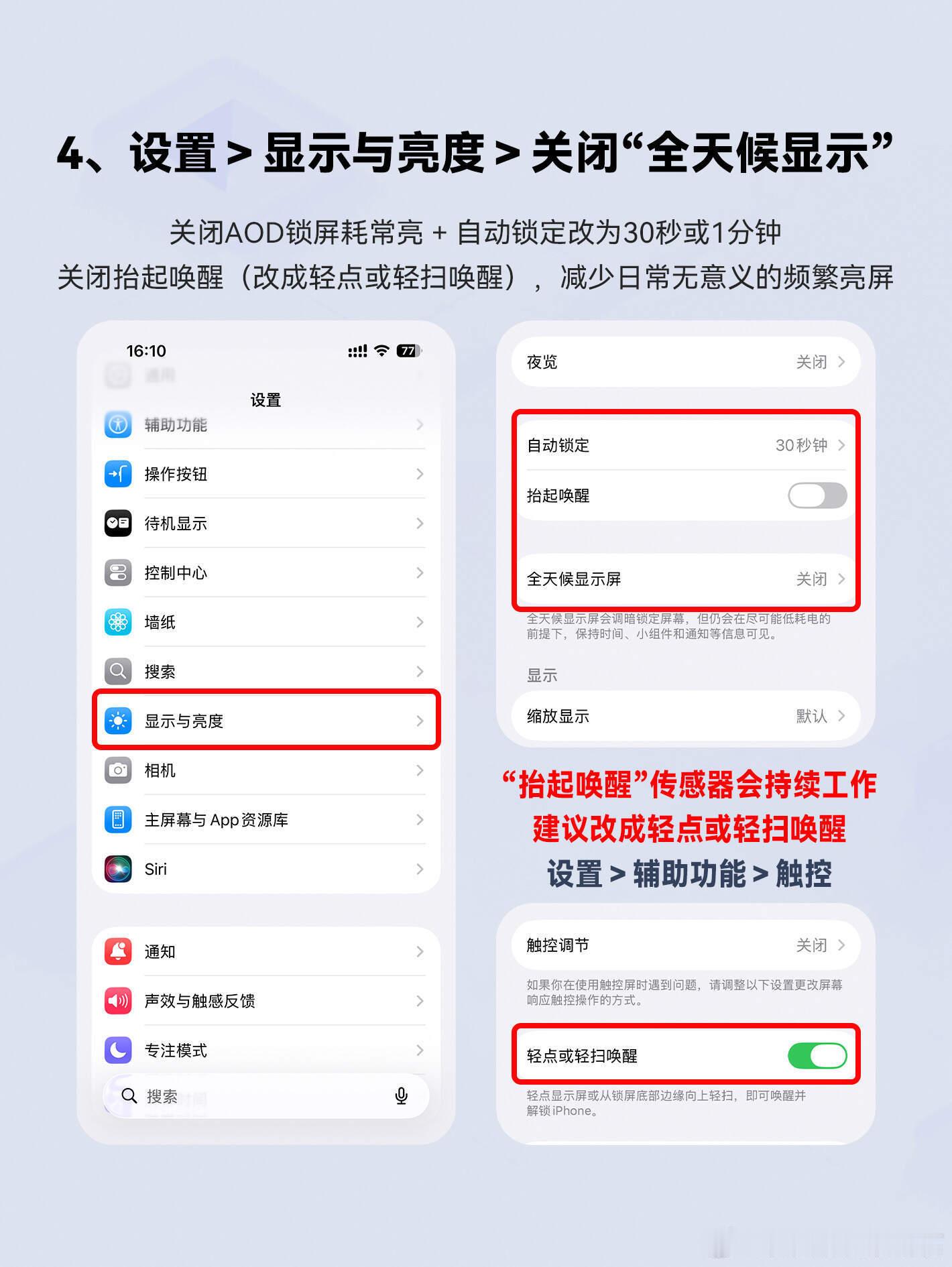 告别iPhone发烫的6个自带设置！