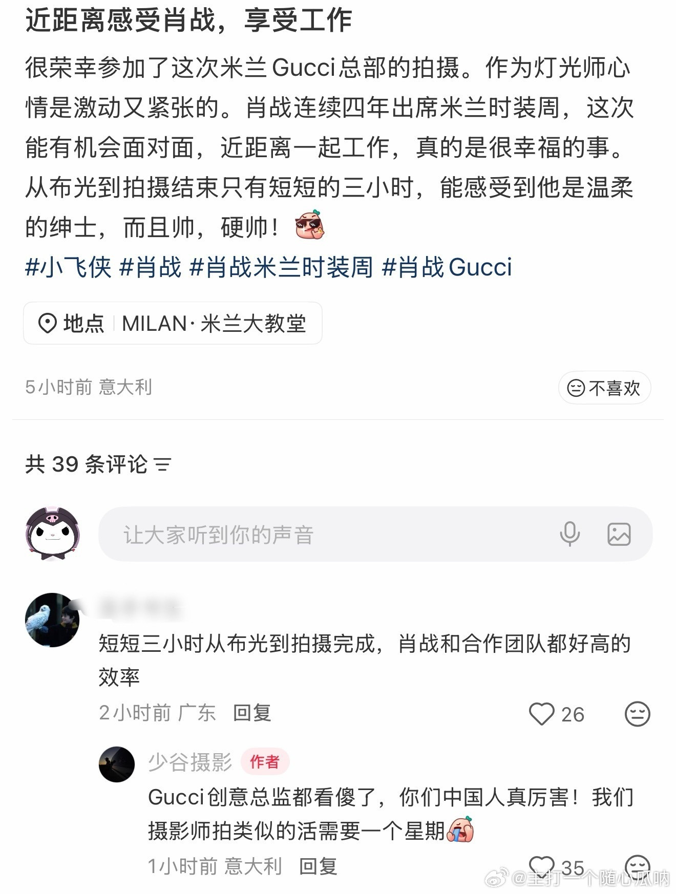 肖战让世界看到中国速度