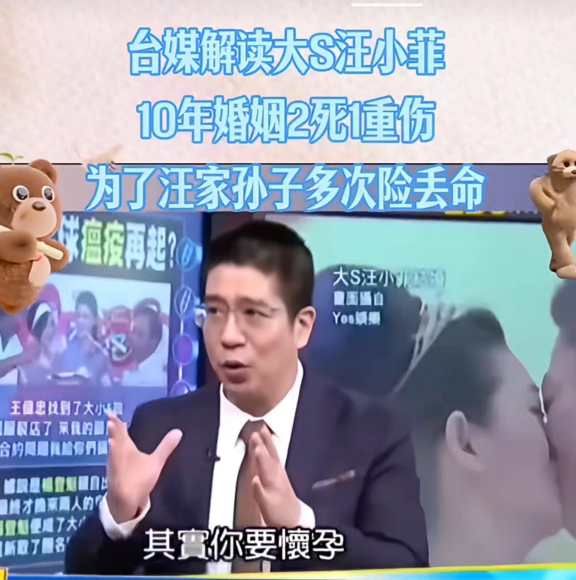 台媒解读大s与汪小菲大关系称，大s用命换汪家一儿一女。据说，大s有非常严重的心
