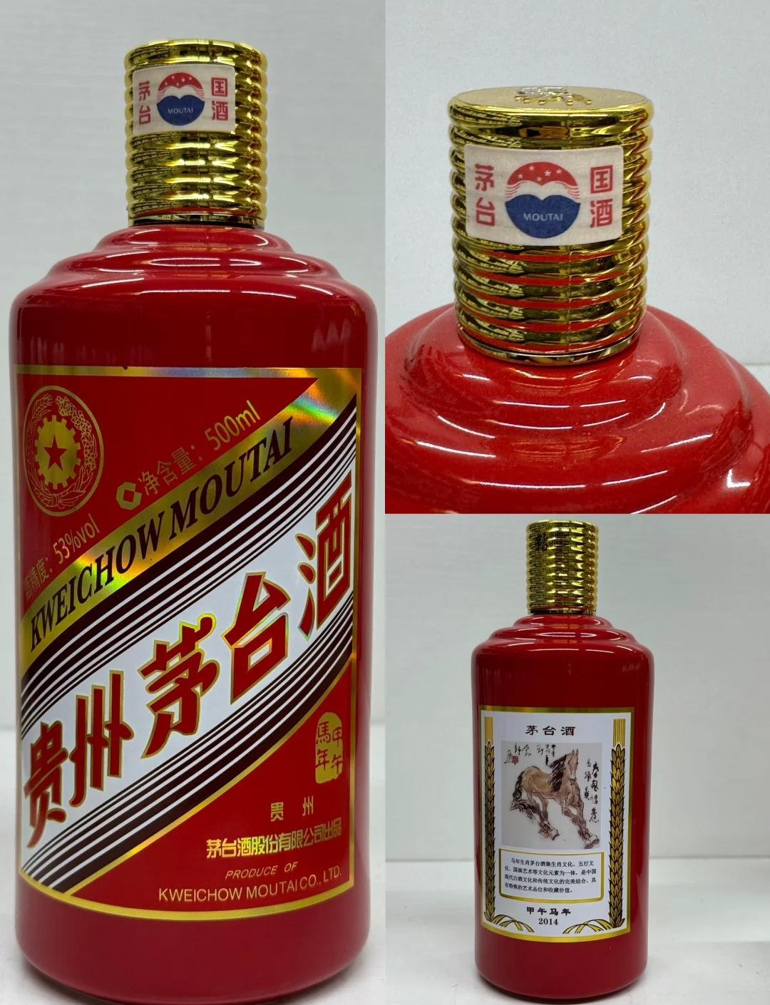 我要是买到这样的错版茅台酒，说啥我也不会更换。近日有人买到了马年经典版包装的