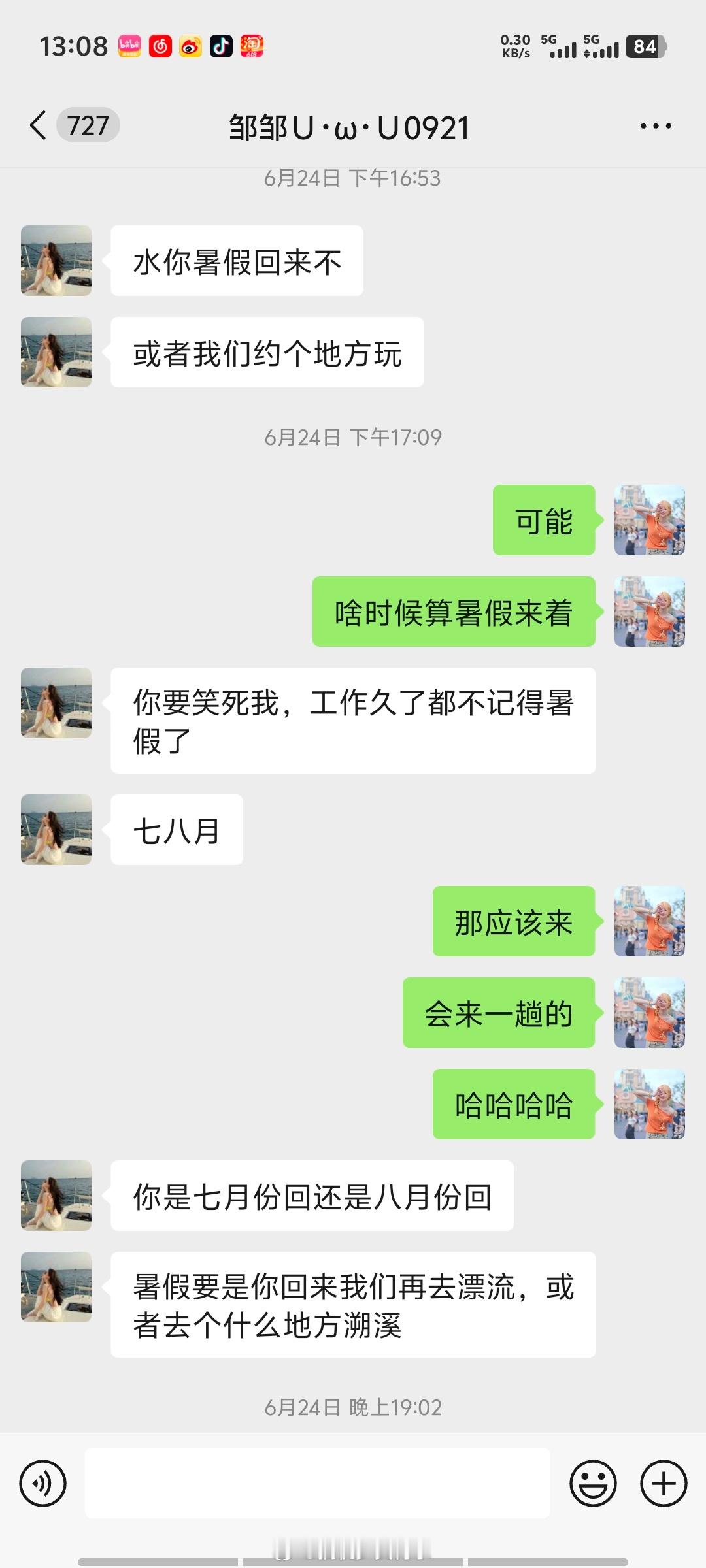 00后好像被分成了三批别说了，最近我几个还在读研的朋友要出去玩，因为暑假了[哆啦