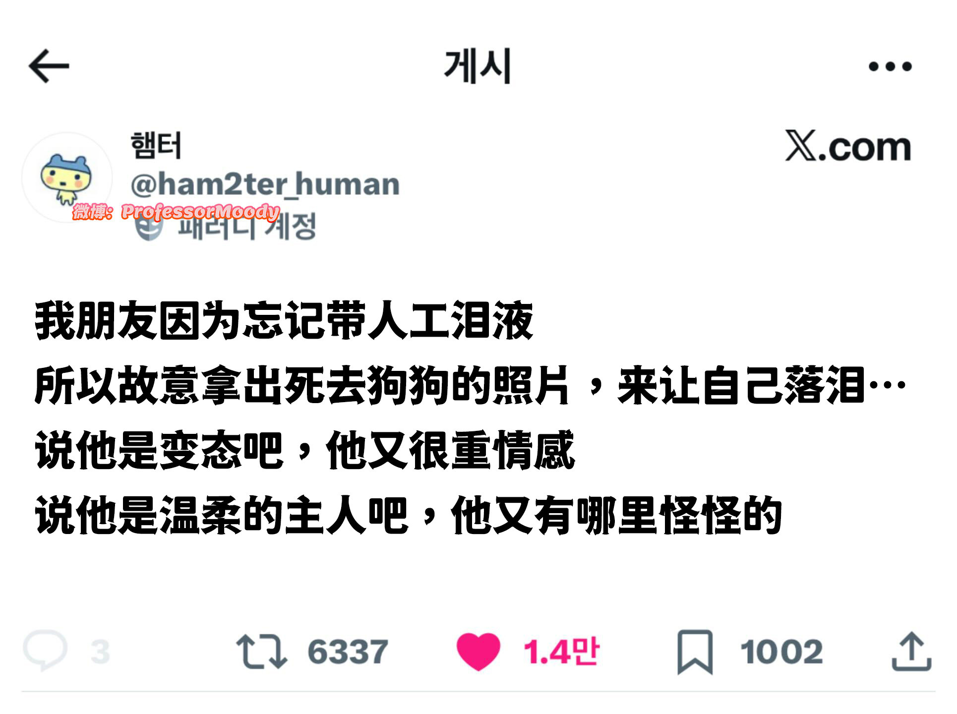 天上的狗狗：？？？meme​​​