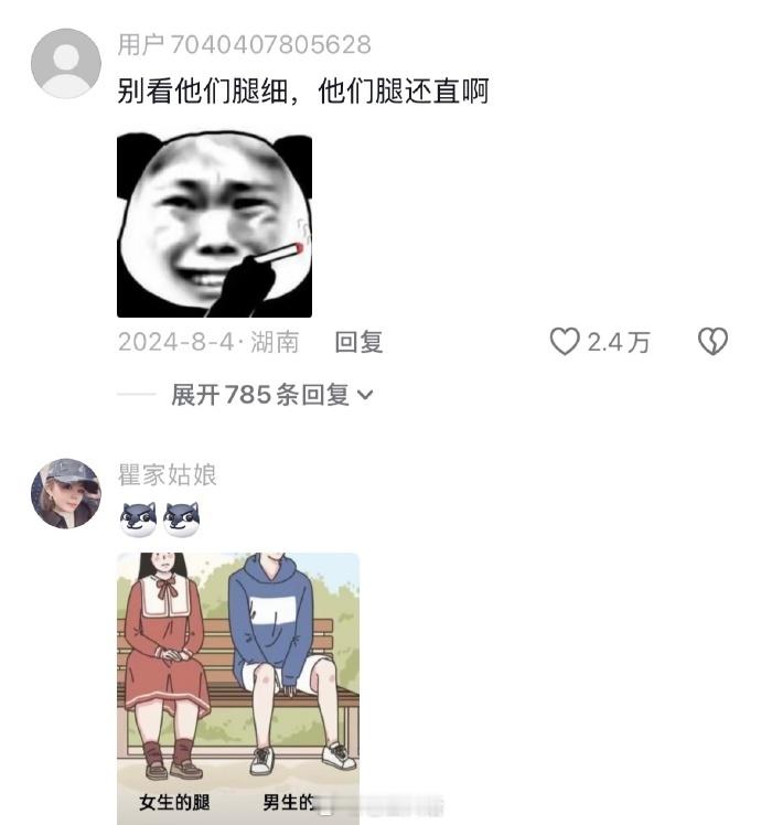 所以男人喜欢腿的本质上是喜欢自己人的腿