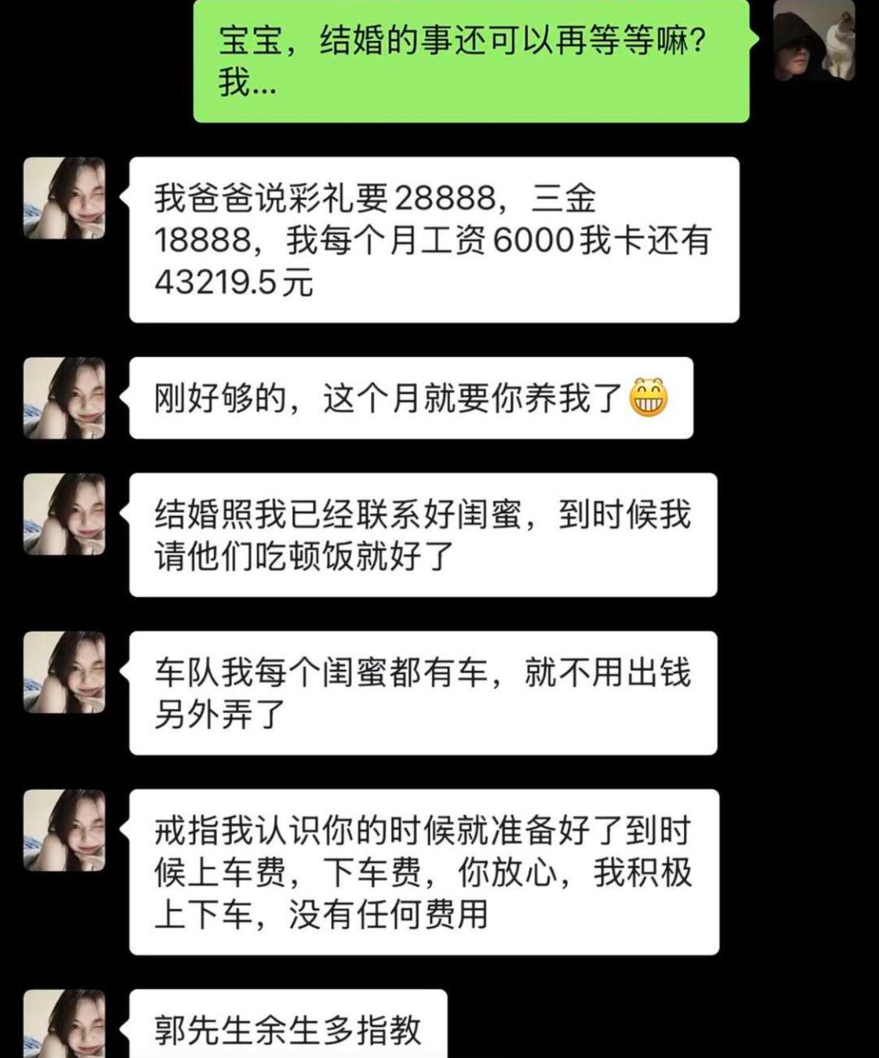 本来还畏畏缩缩想推迟婚期，生怕彩礼婚礼开销压得喘不过气。结果女朋友直接把账算得