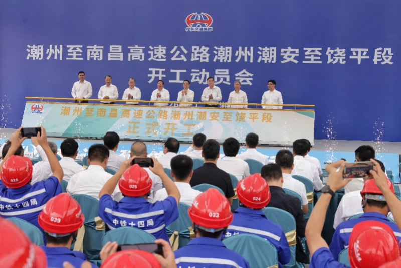 “茶园间最美高速”凤凰山高速开工建设