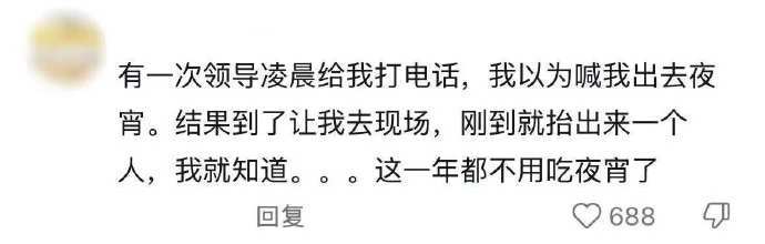 为什么体制内的人半夜不敢关机？