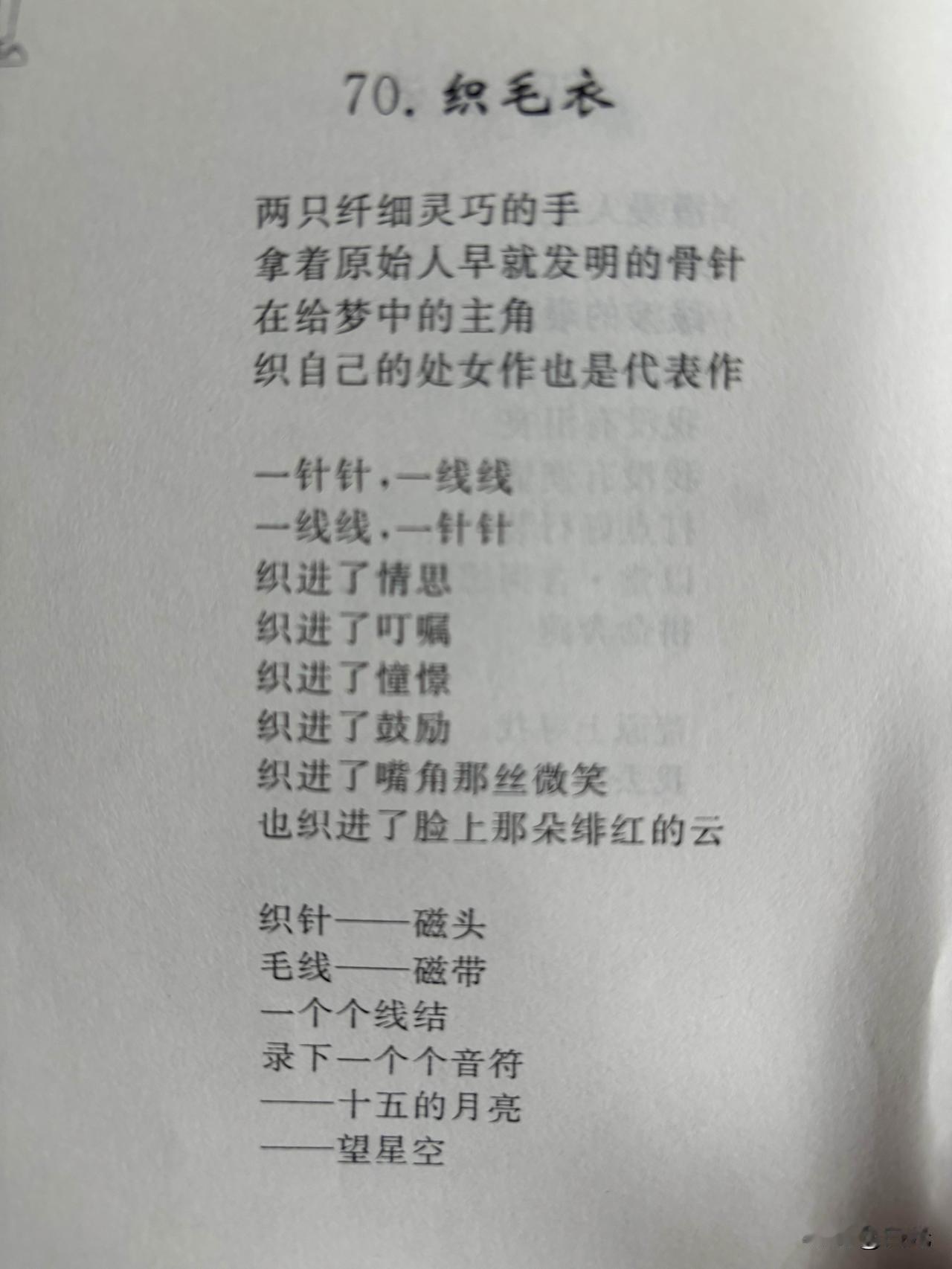 守朴见真，岁月成诗——兼答关于诗风的质疑近来网络上偶有声音，评价我的诗歌手法