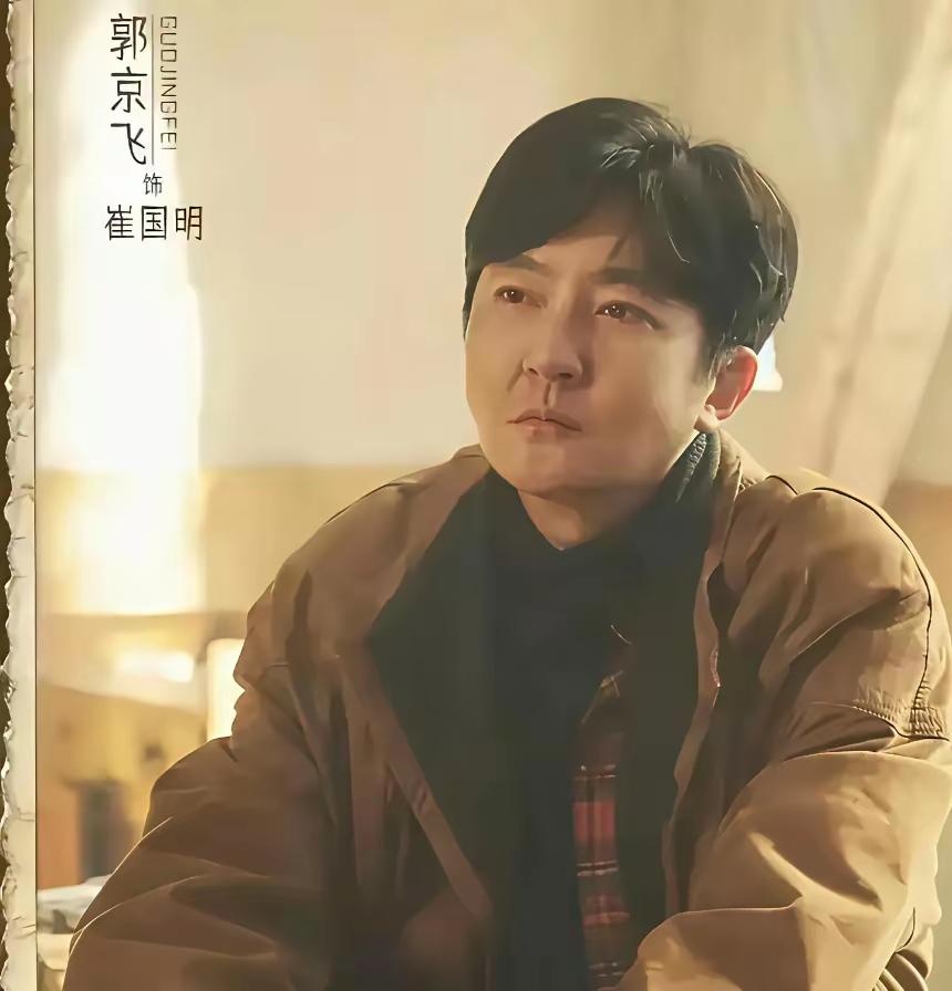 秦昊怕是到现在都没想通，一个定妆照都拍好的角色，怎么就被郭京飞一句话抢走了。