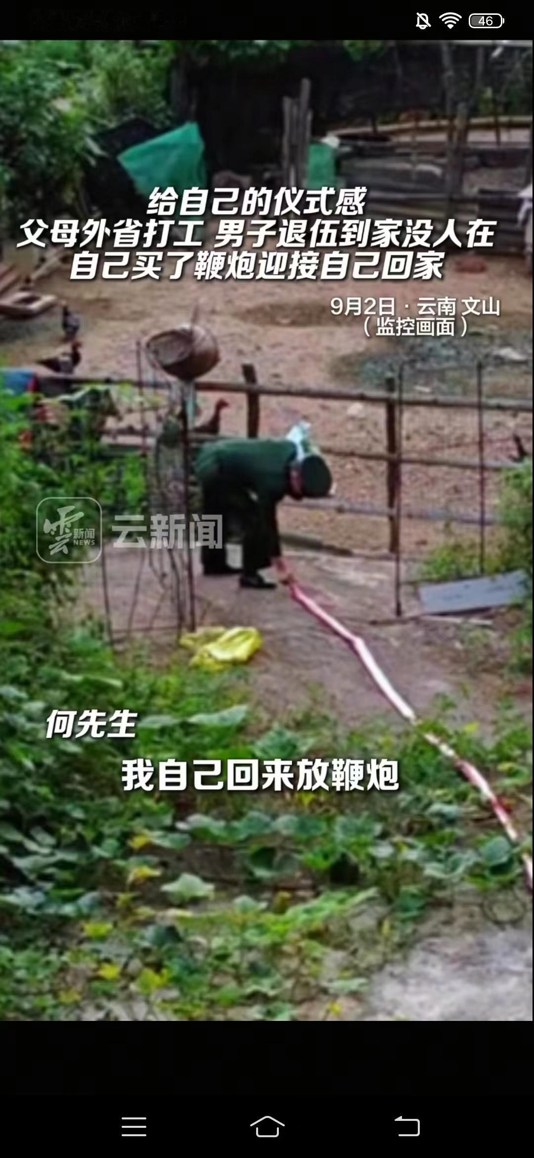 老兵退伍回家好无奈近日，云南文山一退伍老兵复员回家，家里空空荡荡没有一人，他的