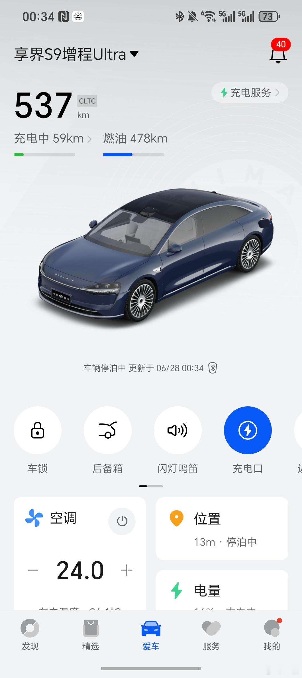 虽然92号汽油不算贵，但还是敌不过我三毛的电费，这半箱油准备跑明年[doge