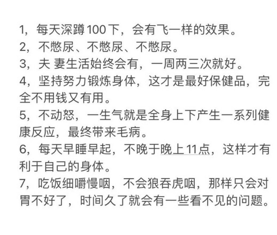 如何保护好自己的身体？​​​