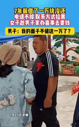 “我的面子不值这一万了？”安徽，一男子家办喜事，不料大喜的日子遭一债主找上门，讨
