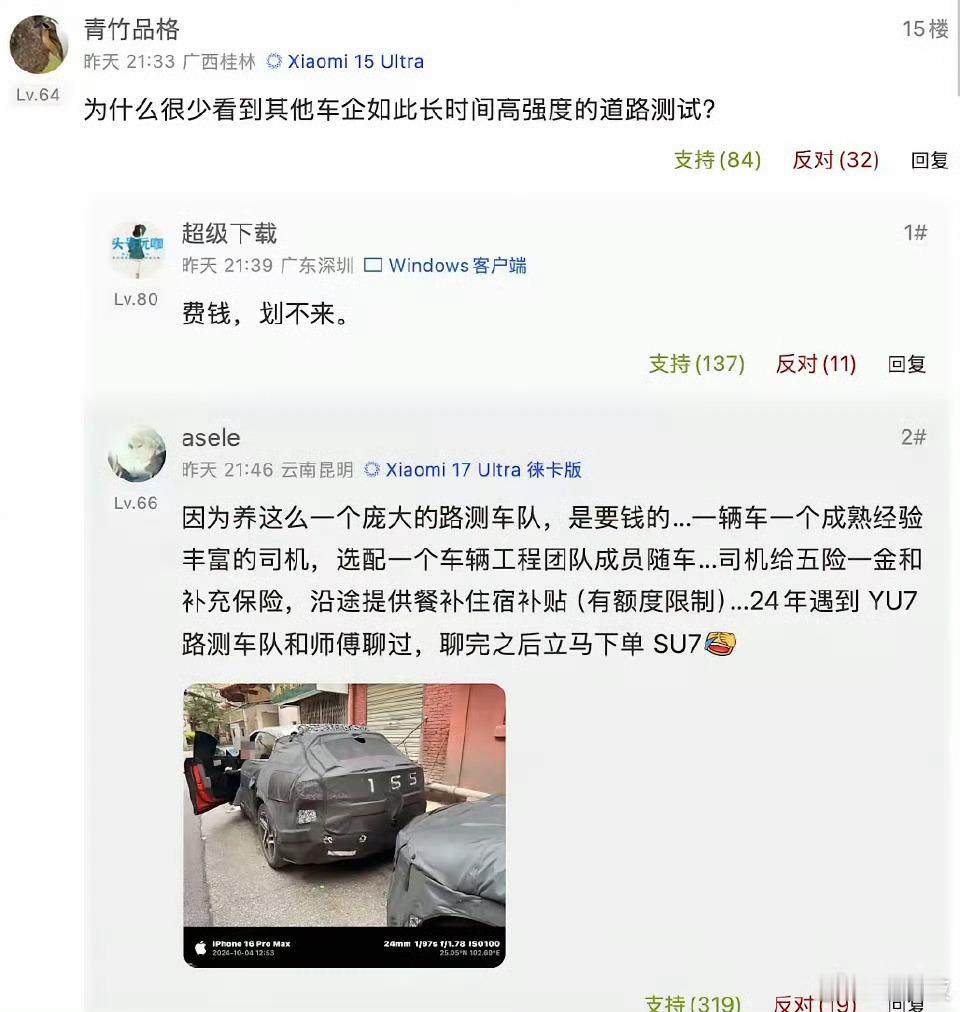 小米对汽车的投入真的是不计成本的，只为了造好车