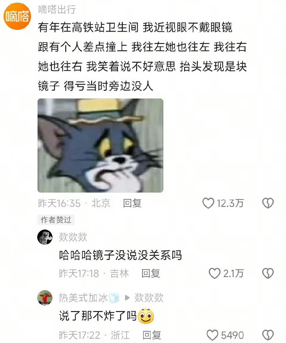 得亏当时旁边没人