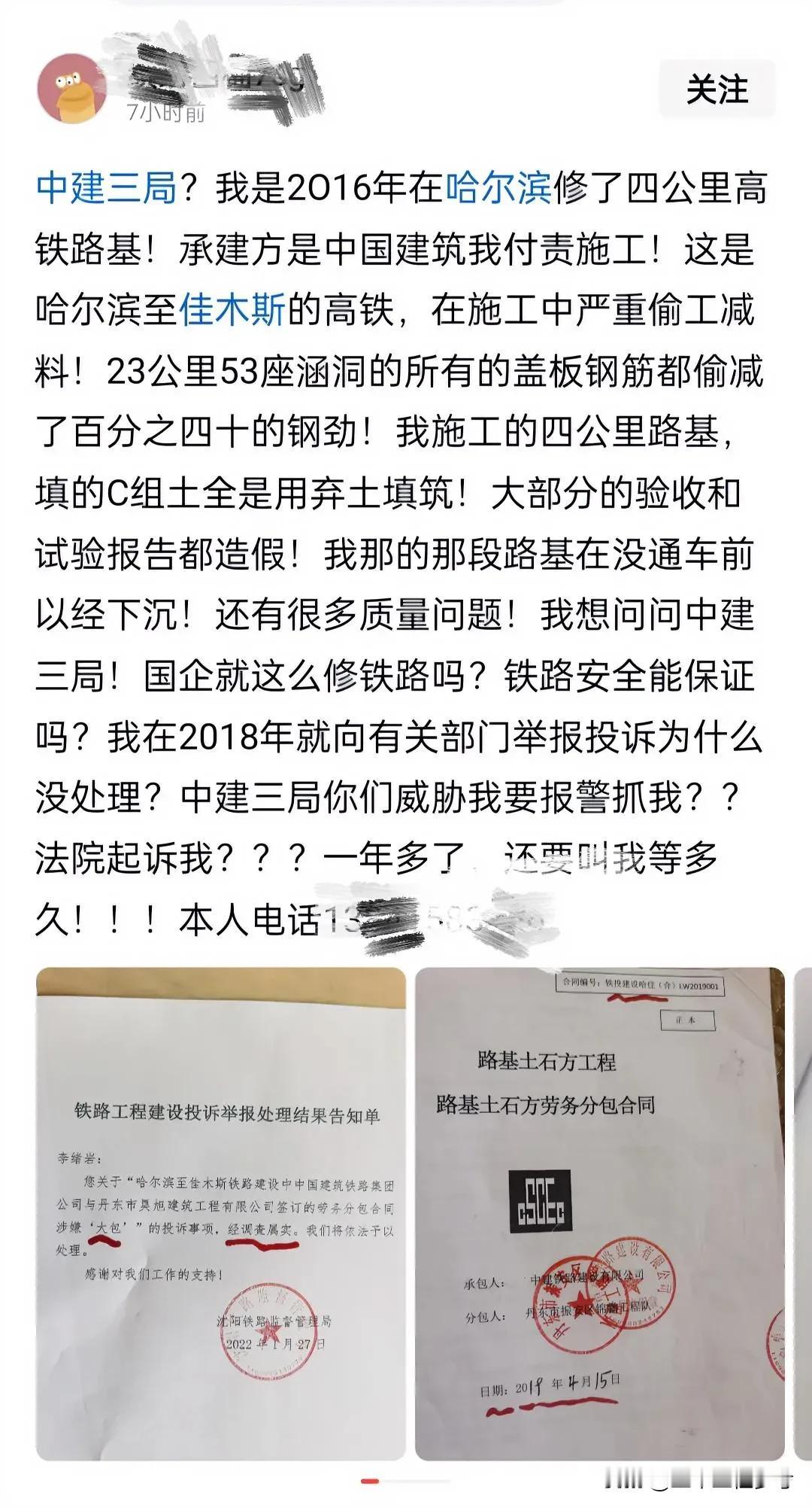 震惊！中建某局工程质量问题遭曝光！偶然间又刷到一个大瓜，这可不是小事情。中建某