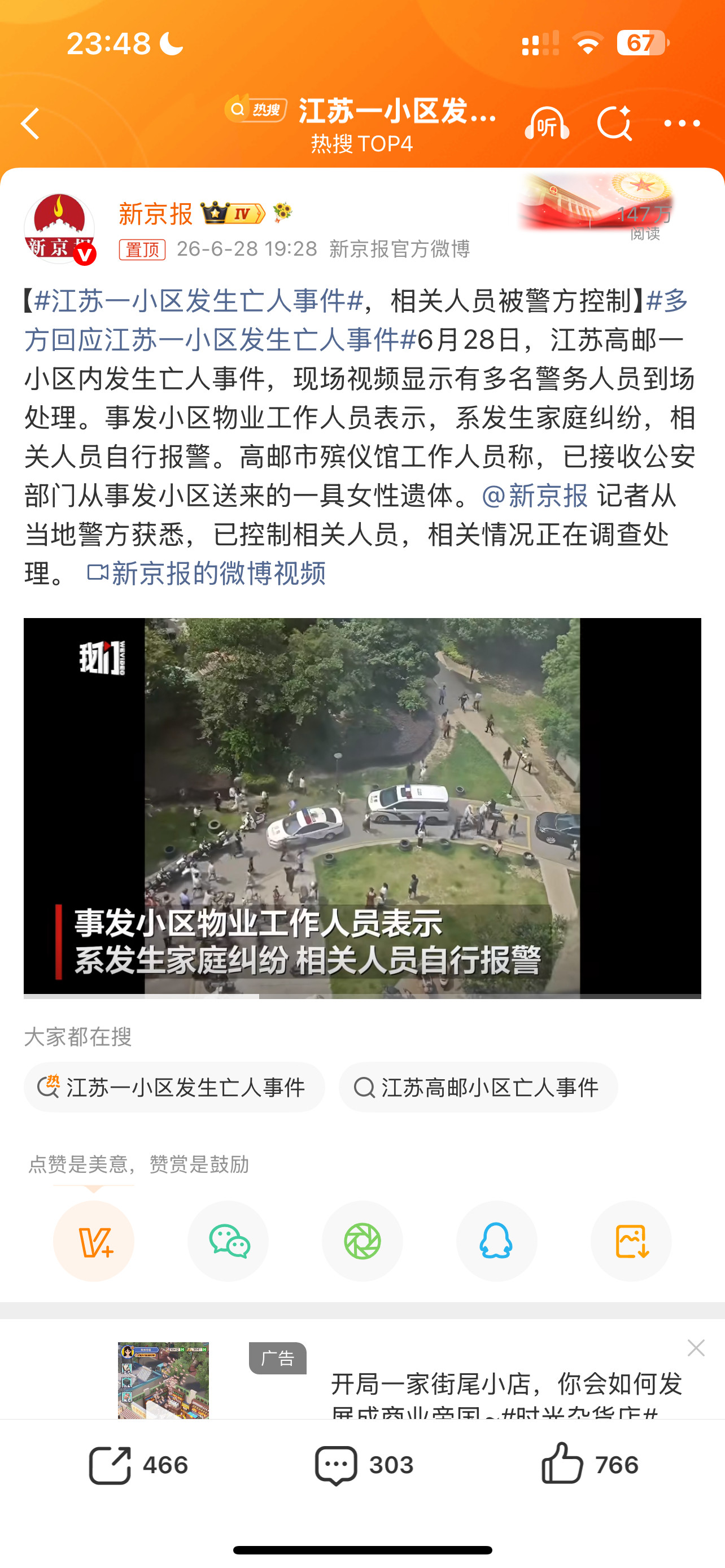 媒体最基本的三要素都忘了，“亡人”事件是个什么鬼？家庭纠纷引发，谁动的手？怎么动