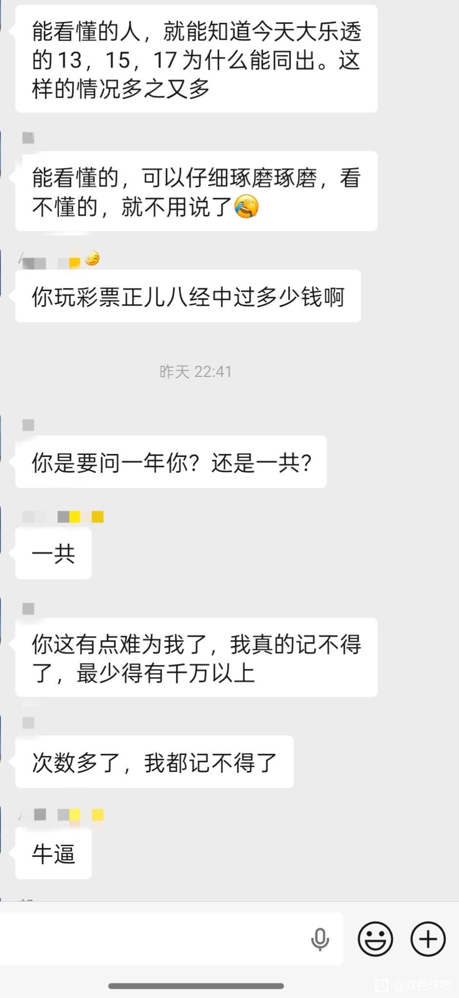 有人吹牛逼称中过至少1000万大奖，说秘诀就是买全国销量最少的号码，所以自己的号