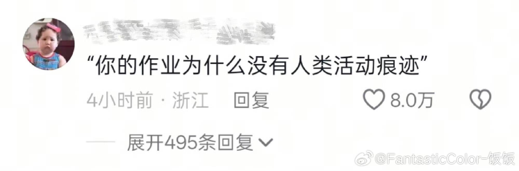 老师无意间创造的封神梗