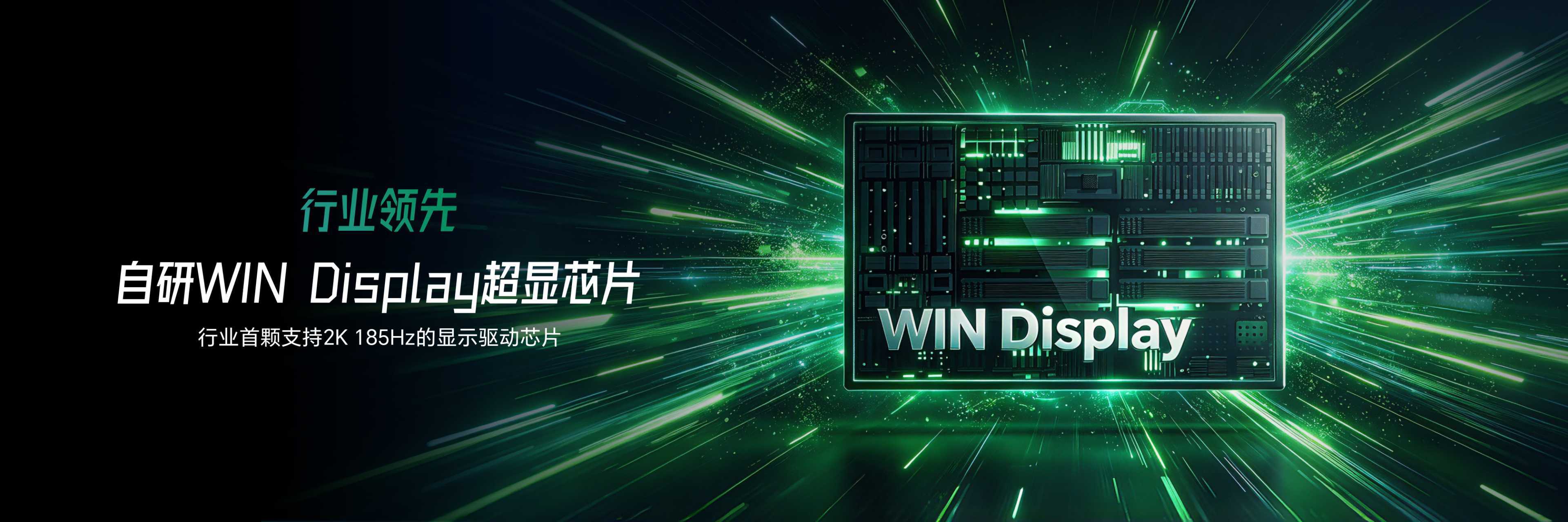 #荣耀WIN2#系列搭载荣耀东风双子星涡轮散热，行业首创双风扇全域无死角散热，疾速降温50秒直降10