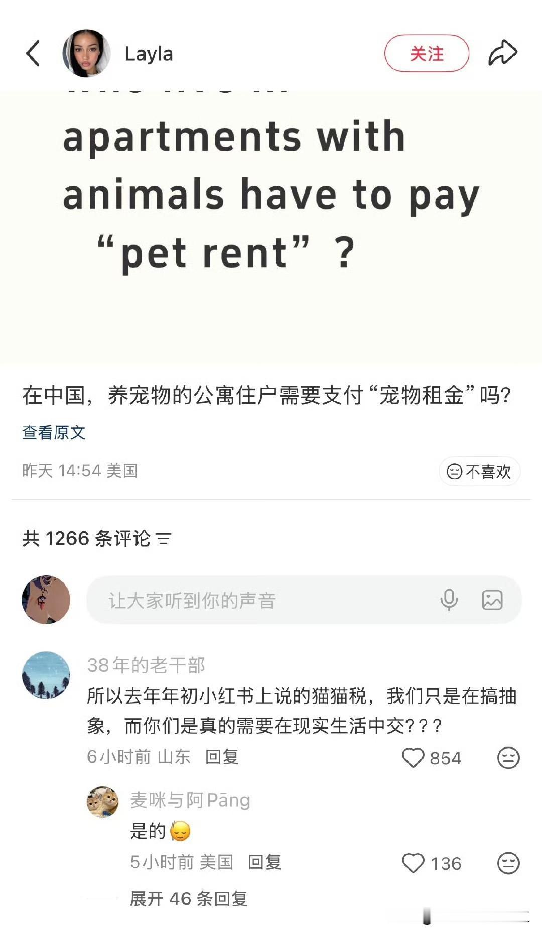 美国网民在小红薯上问，在中国养宠物的公寓住户需要交宠物租金吗？网友回复，所以