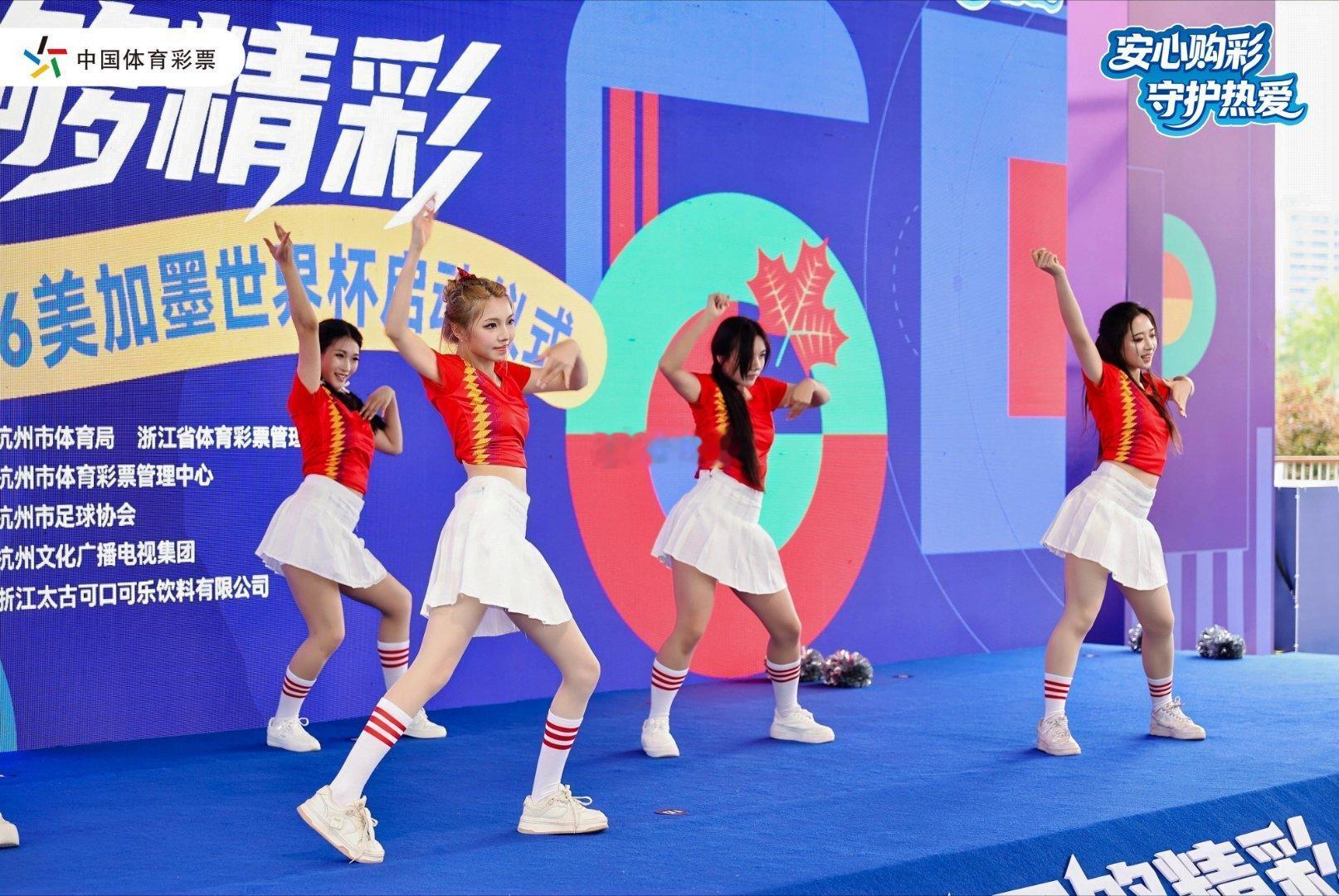 杭州体彩2026美加墨世界杯第一场线下看球活动在玉湖公园开启，购买足彩，支持公益