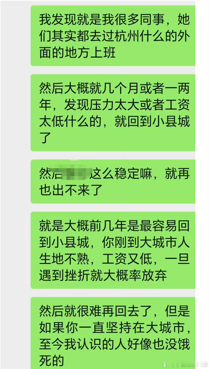 毕业前两年是最容易回到县城的