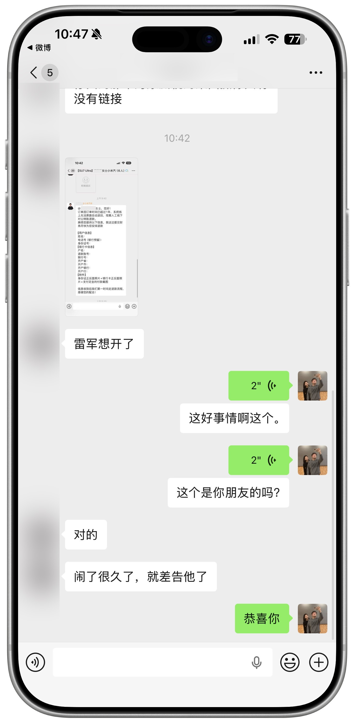 小米SU7Ultra开始退1年前的订单定金了要是一开始SU7Ultra的
