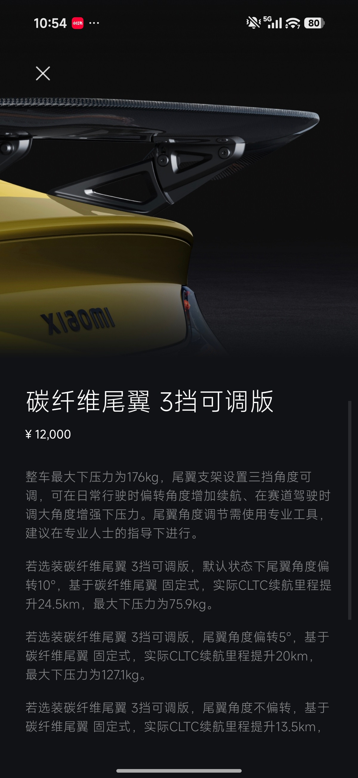 Ultra上新了，固定尾翼现在也可以电调了