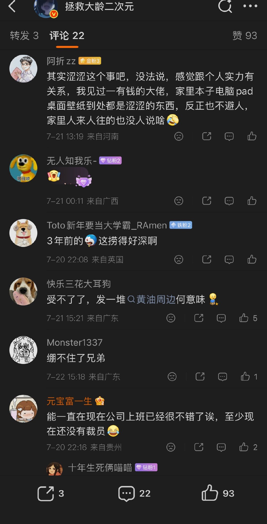 假如我投了大二的下场