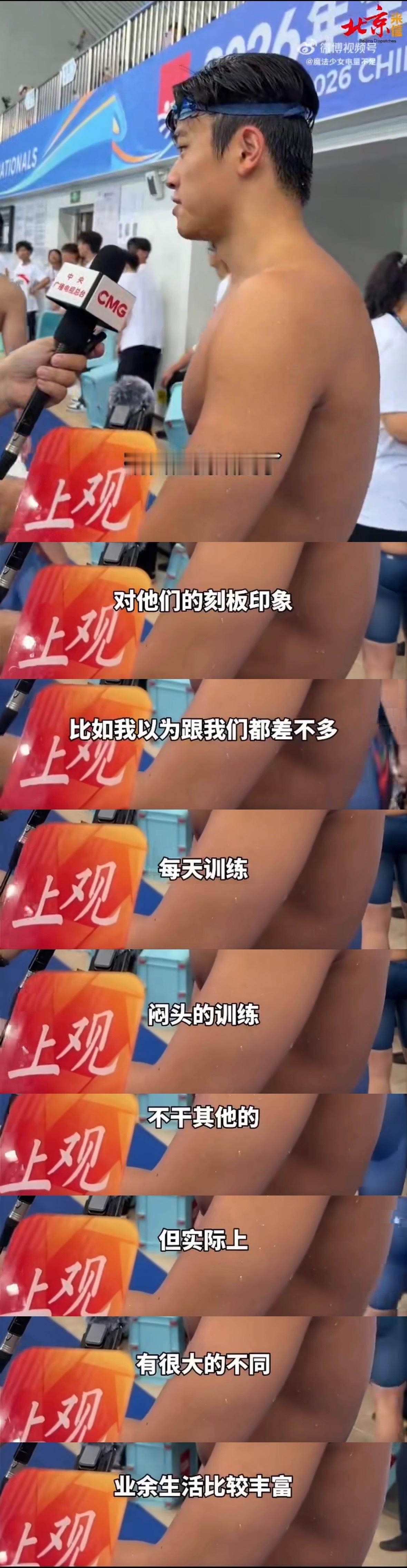 翻译一下最近潘展乐的赛后采访内容（图1）：拿着国家的💰去国外训练两个...