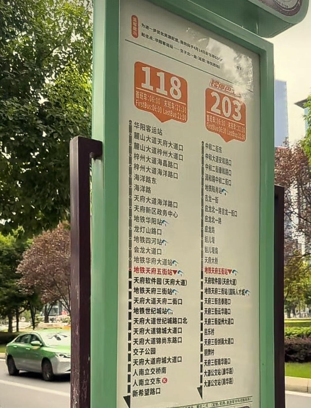 之前到成都旅游，我感觉沈阳跟成都的差距不仅在于地铁建设，在公交与共享单车方面其实