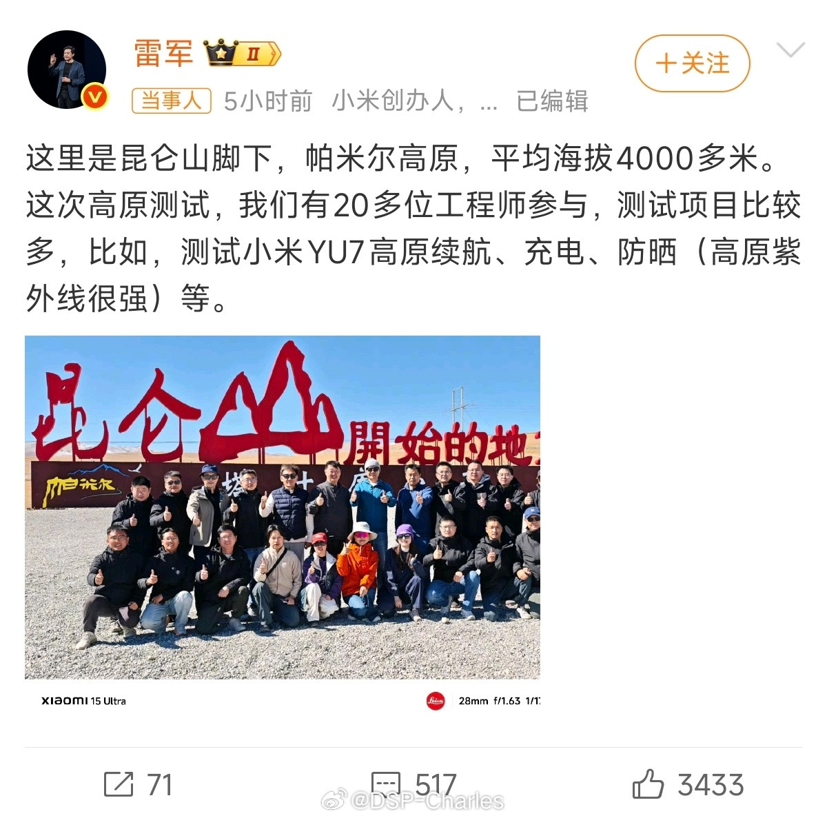 雷军带队高原测试YU7真的只有YU7么，我不好说……众所周知，小米每款