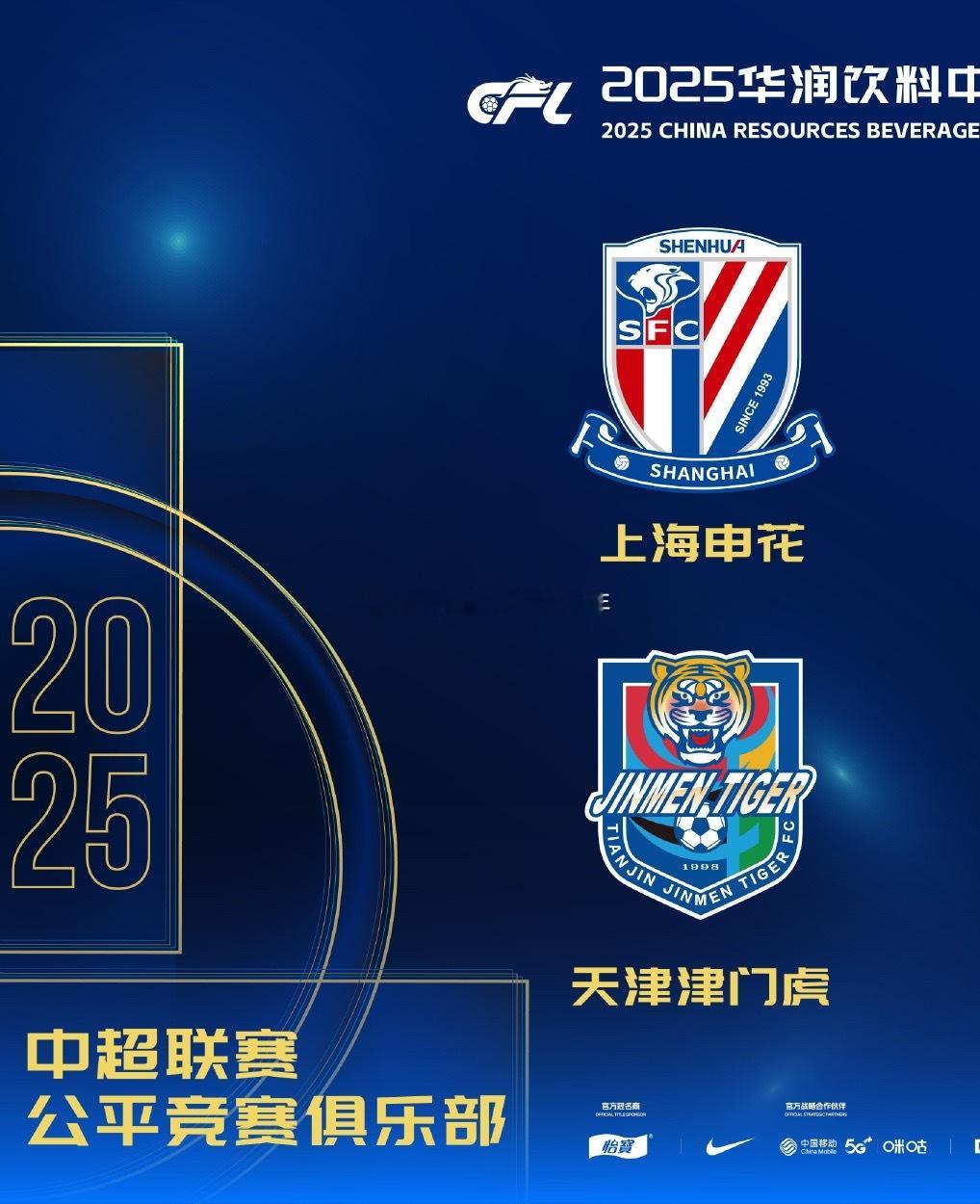 中超联赛｜中国足协｜上海申花天津津门虎被罚10分这个图有一点讽刺，但是这是