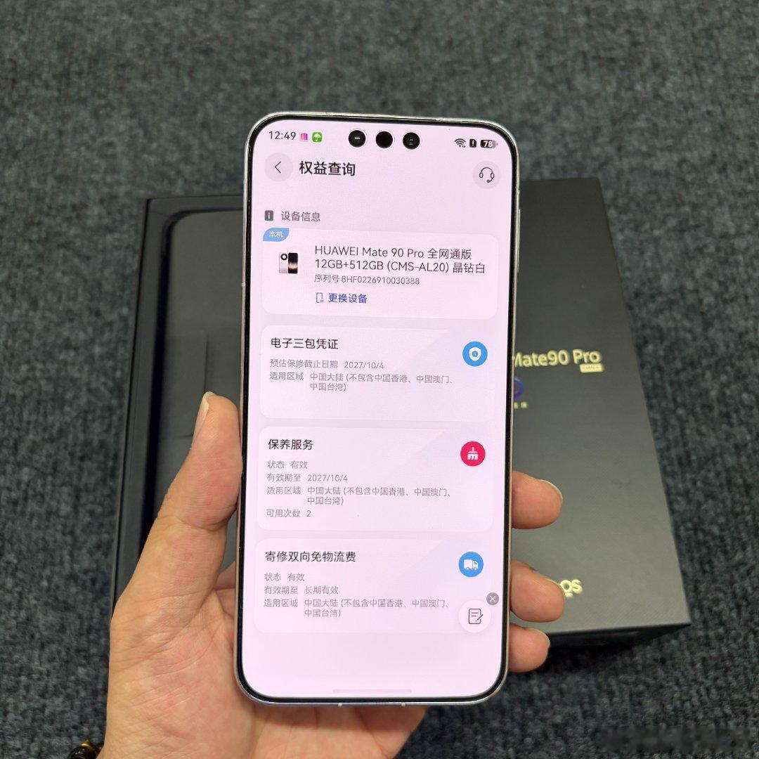 华为Mate90Pro晶钻白12+512G​​国行全网通仅激活未使用全套7199​