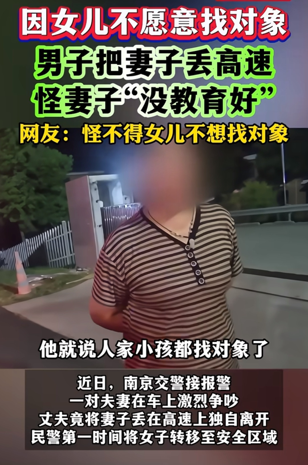 看着这种爸爸，妈妈这种婚姻，女儿会愿意找对象？​​​