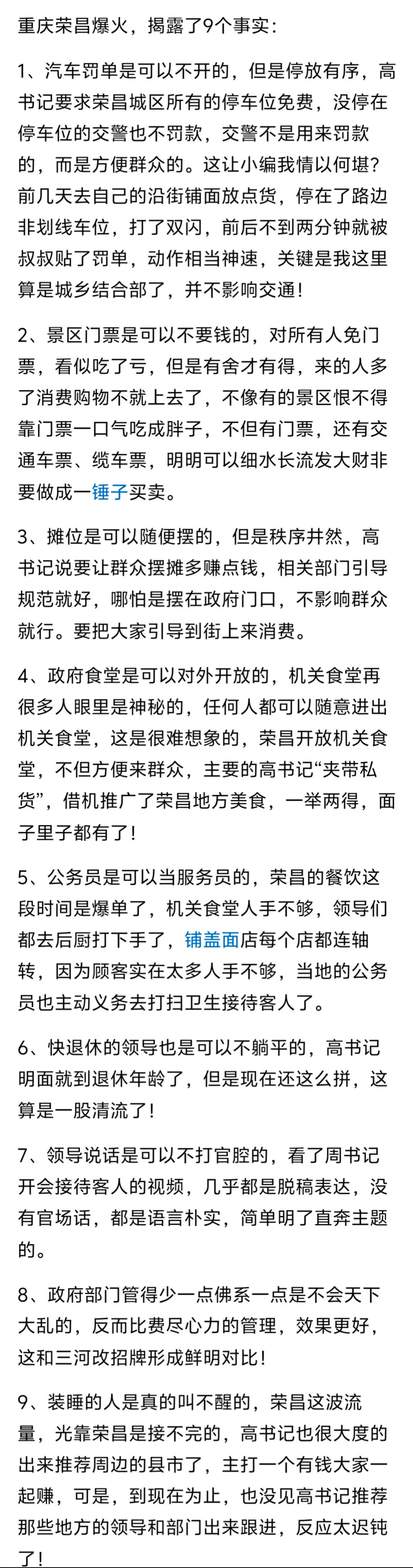 全国有很多地方的旅游资源特别好，但文旅这块就是搞不起来。对照这张图，多想想是不是