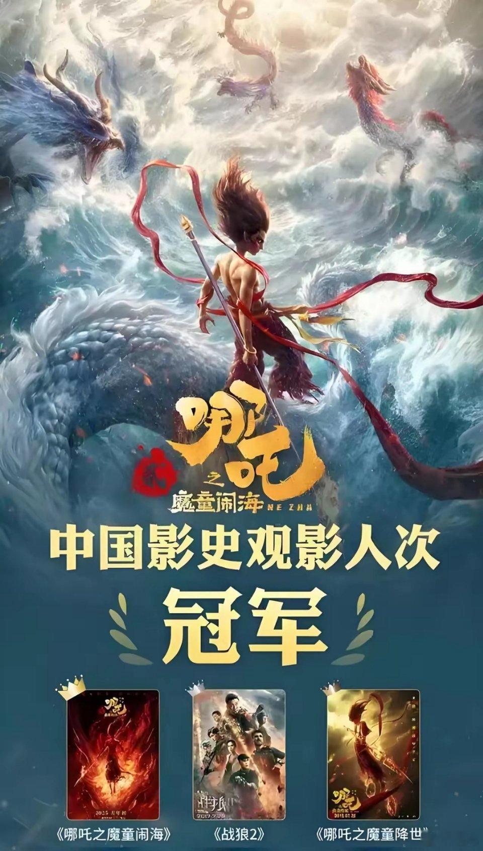 《哪吒之魔童闹海》的三大目标：1.初级目标：超过《狮子王》120.52亿成为世