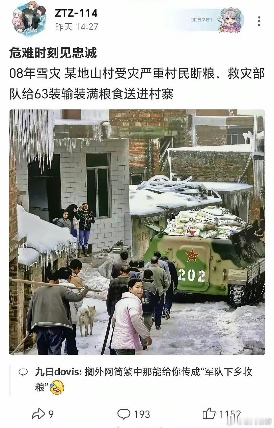 这就是人民军队和旧军队，以及和世界上所有其他军队的本质性区别