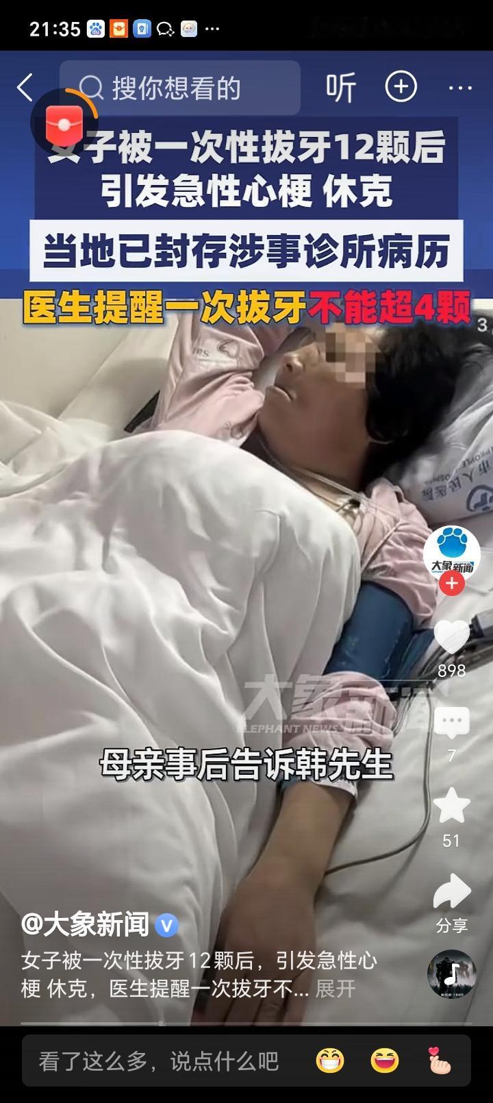 2026年1月19日，山西临汾曲沃县卫生健康局接到患者家属关于曲沃德润口腔诊所有