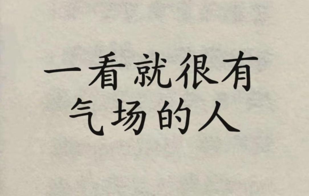 人有贵相，一看便知，提升形象